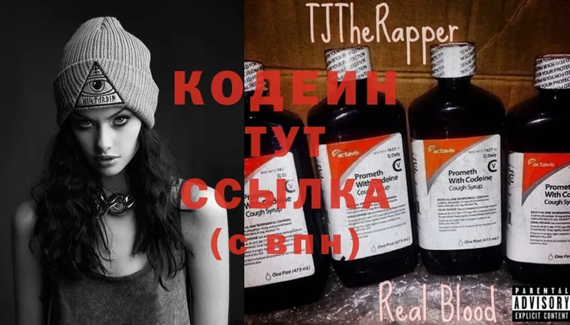 Кодеиновый сироп Lean Purple Drank  наркотики  Великие Луки 