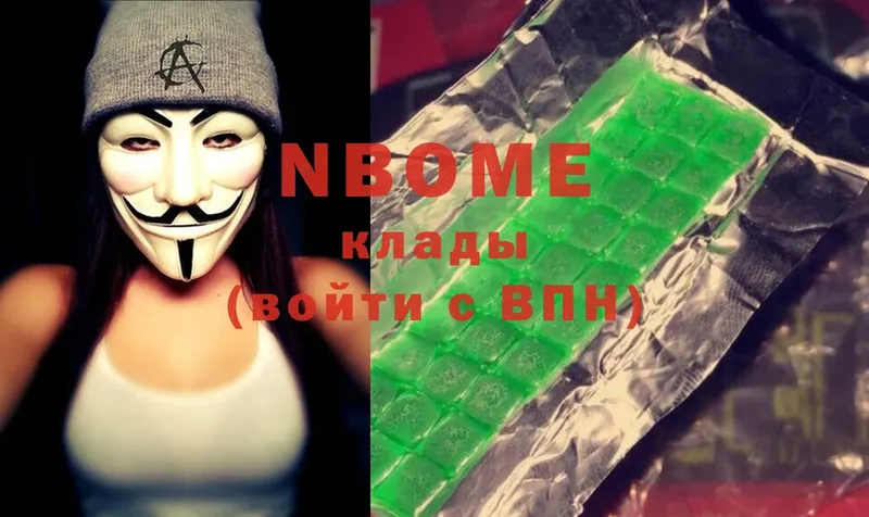 Марки NBOMe 1500мкг  Великие Луки 